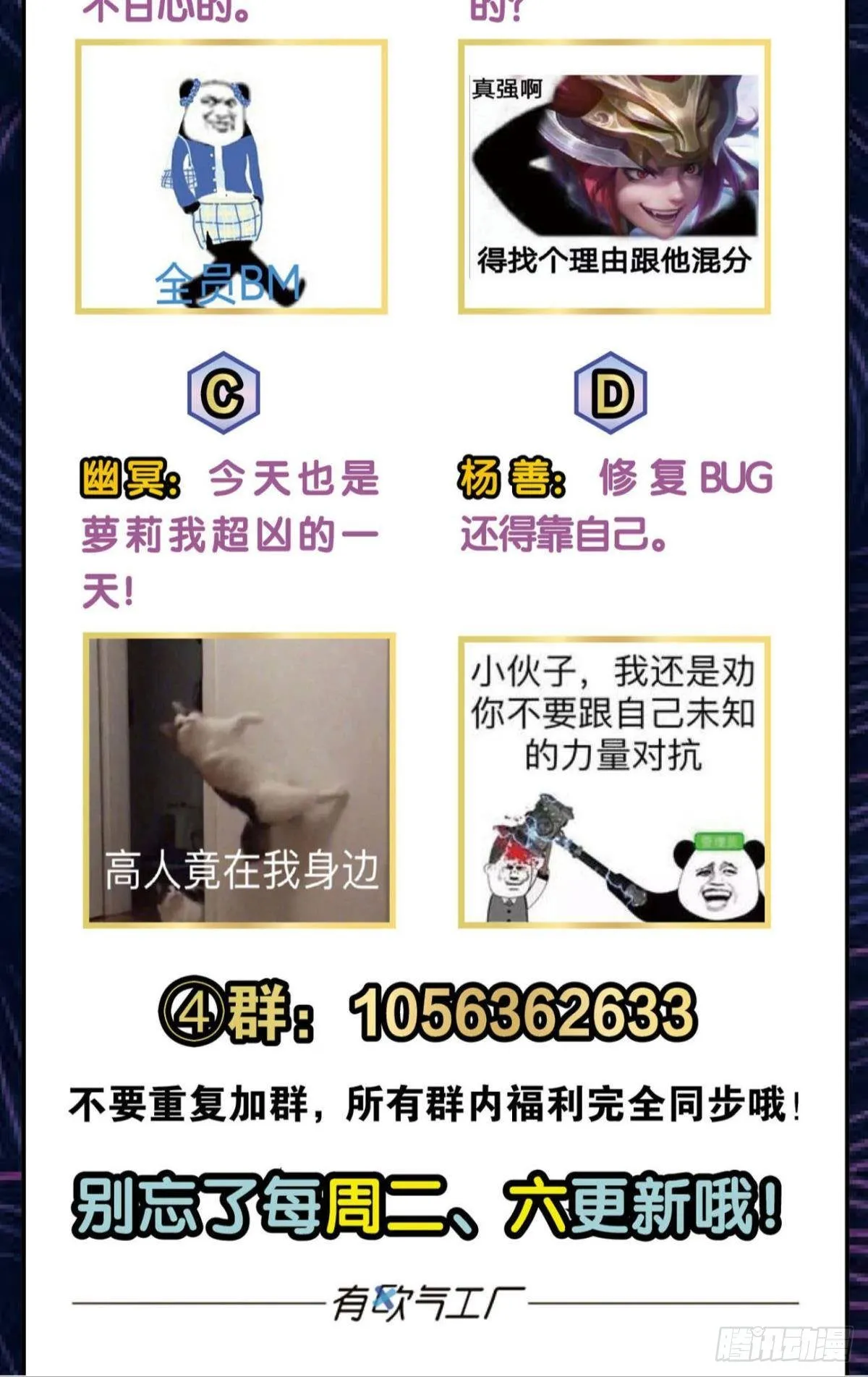 孤注一掷 第66页