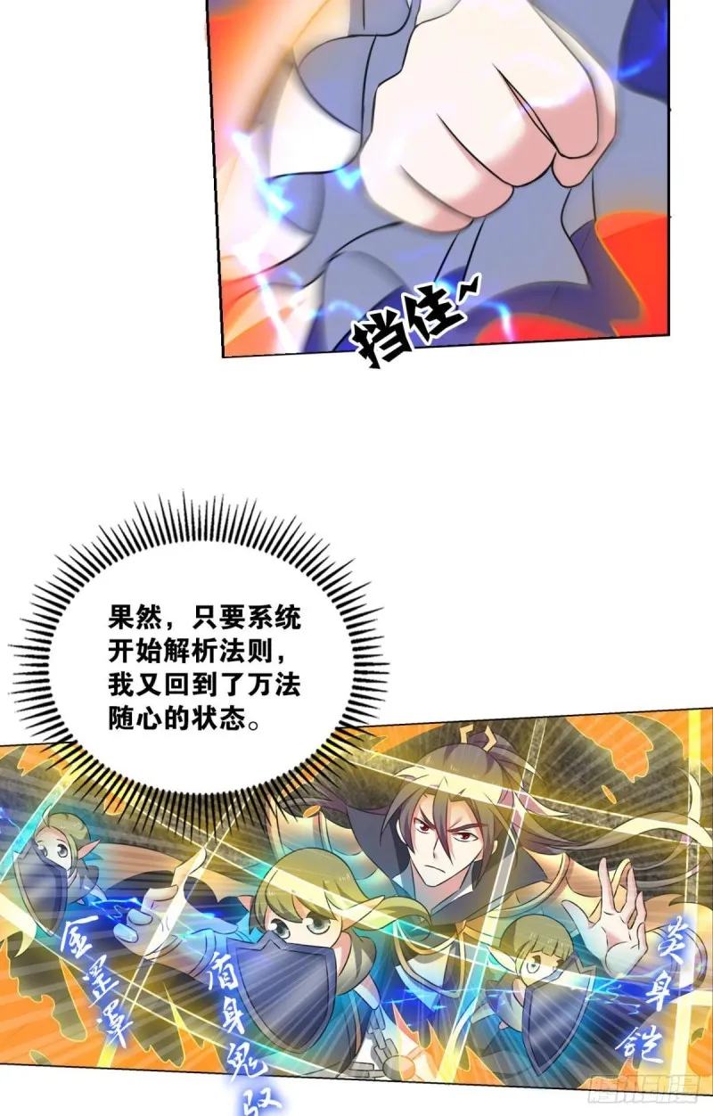 弑人者，终归于死 第4页