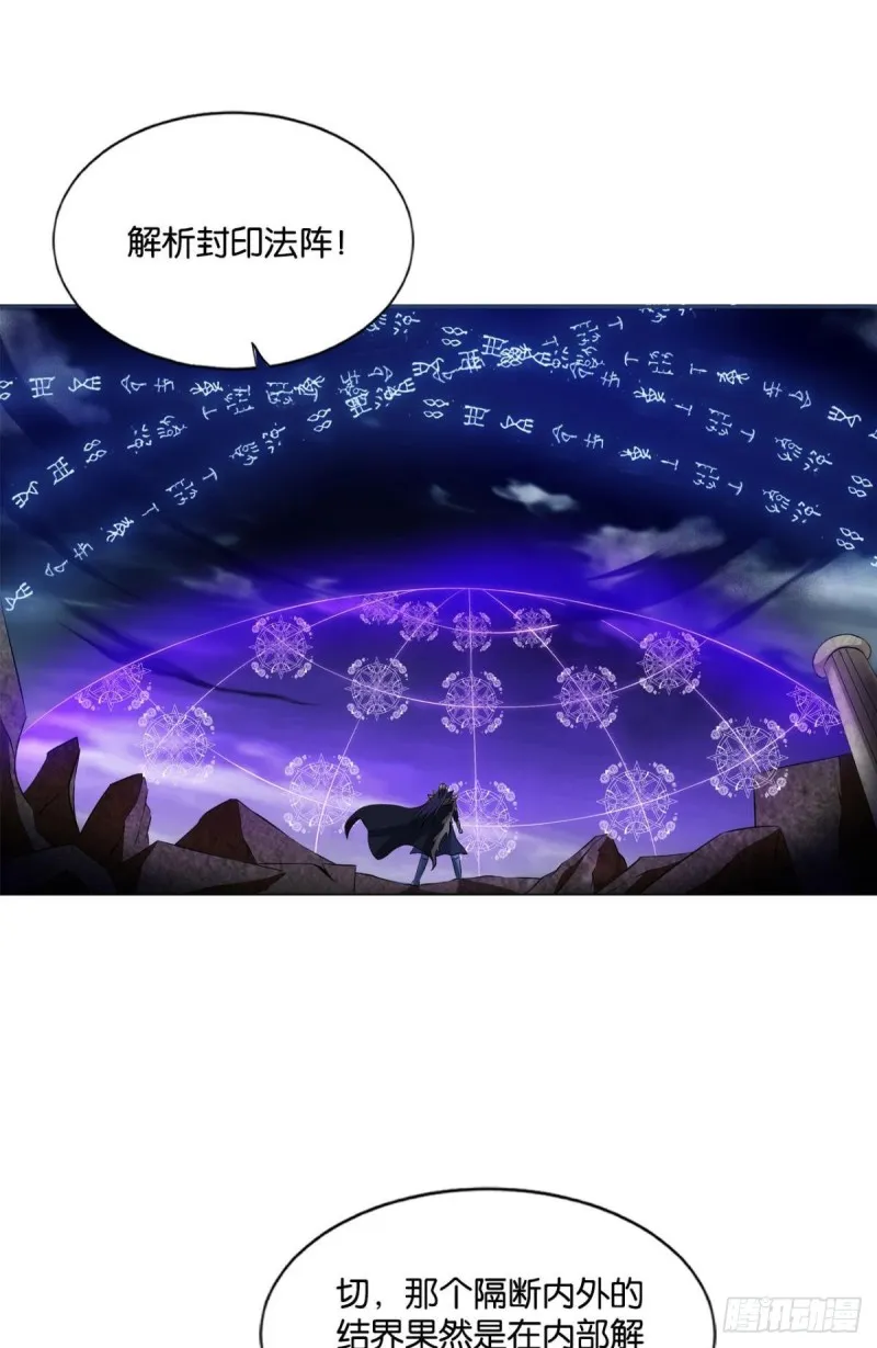 弑人者，终归于死 第9页