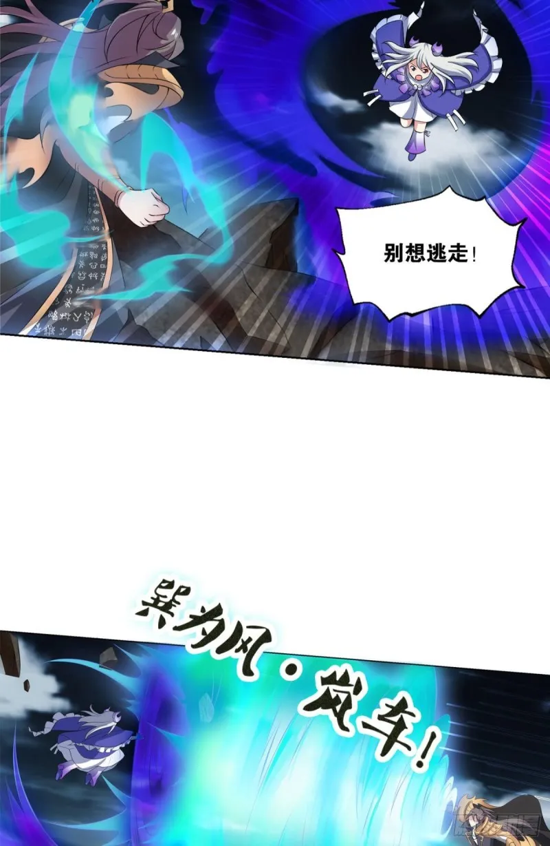 弑人者，终归于死 第11页