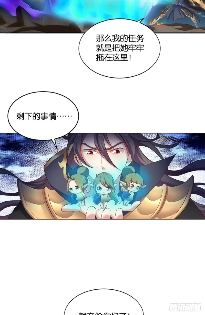 弑人者，终归于死 第12页