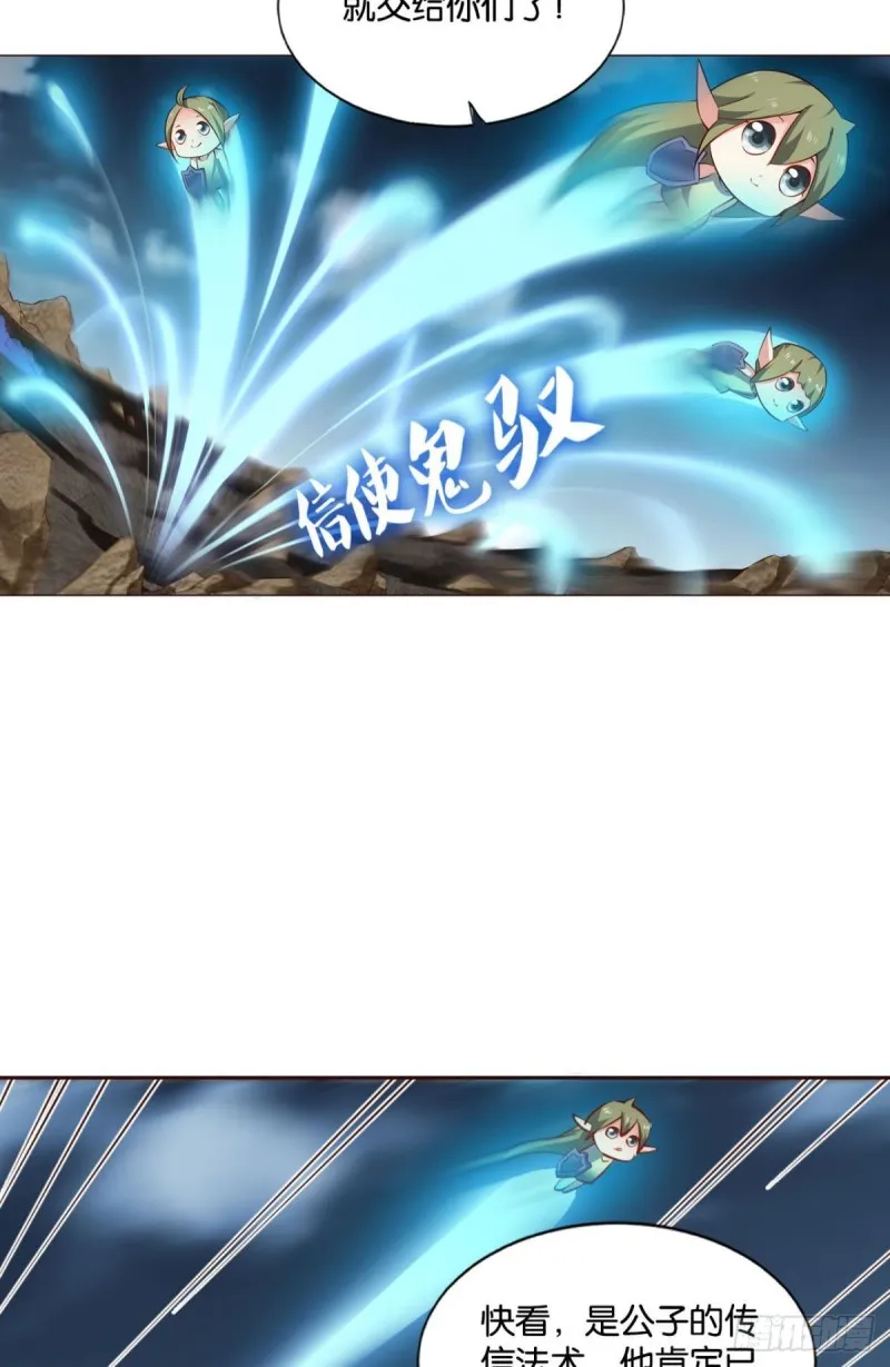 弑人者，终归于死 第13页