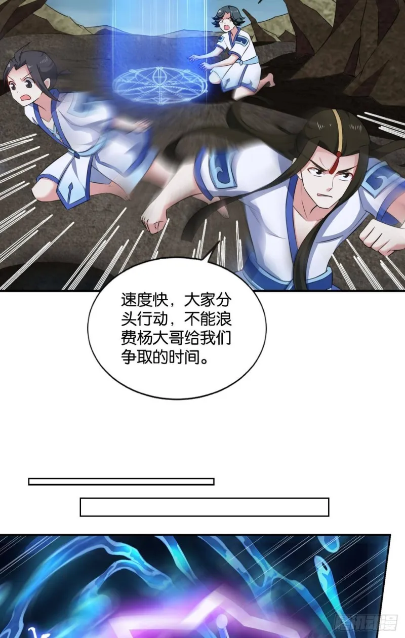 弑人者，终归于死 第18页