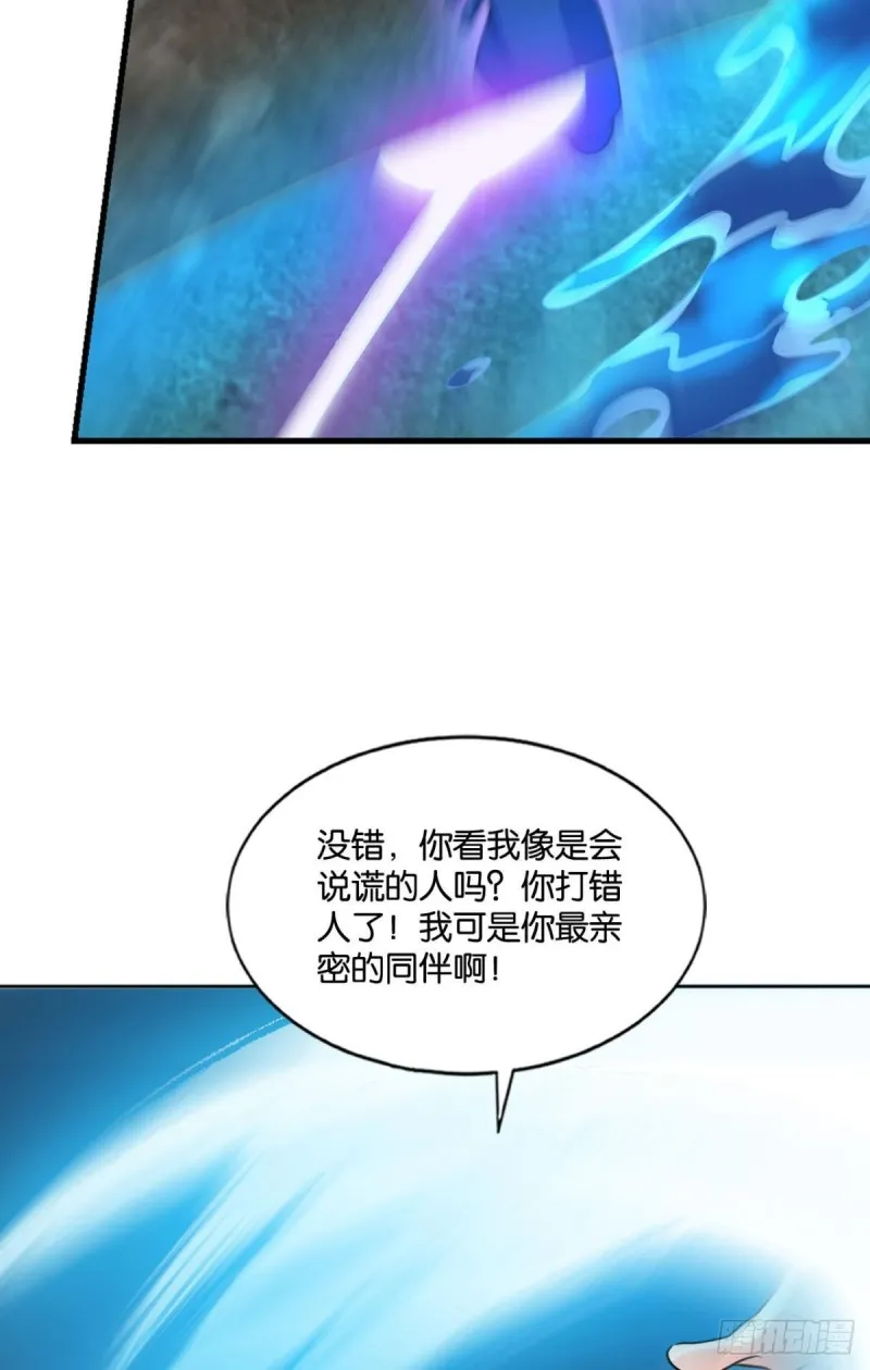弑人者，终归于死 第21页