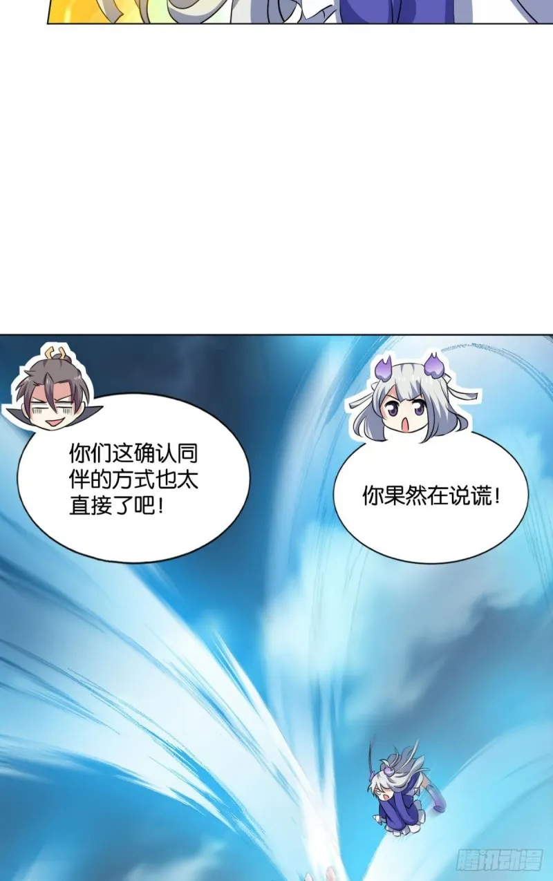 弑人者，终归于死 第24页