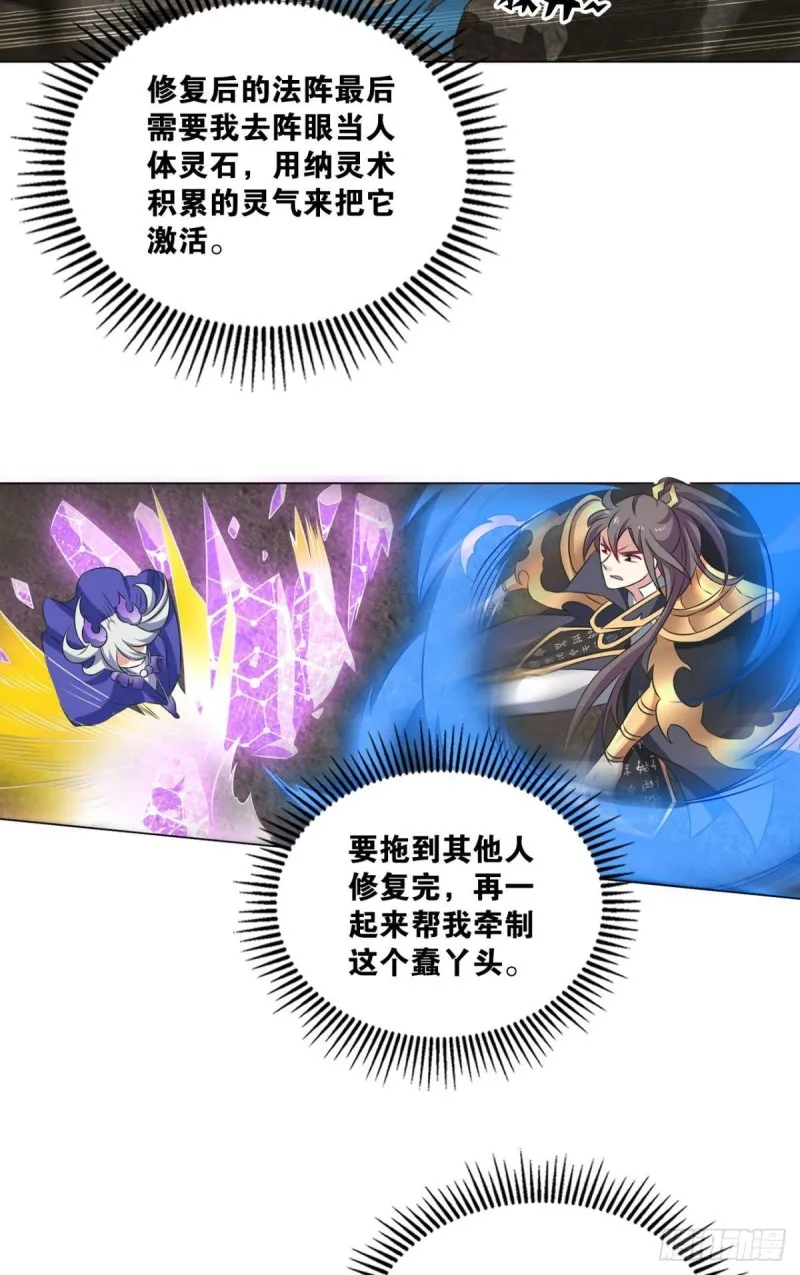 弑人者，终归于死 第28页