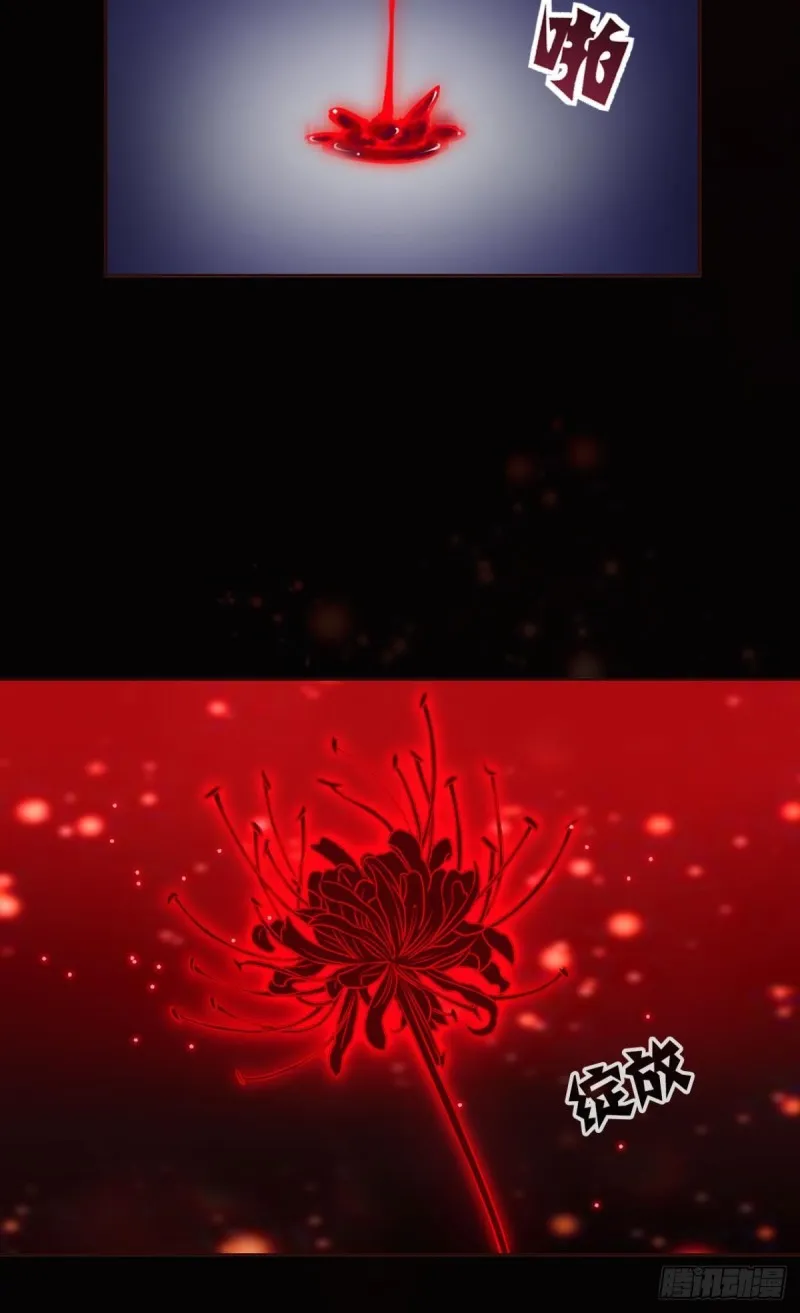 弑人者，终归于死 第38页