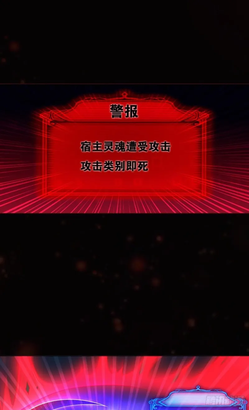 弑人者，终归于死 第40页