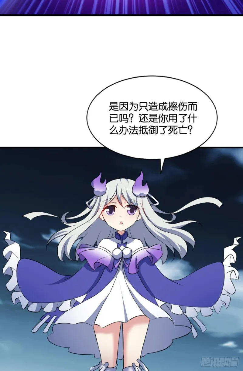 弑人者，终归于死 第45页