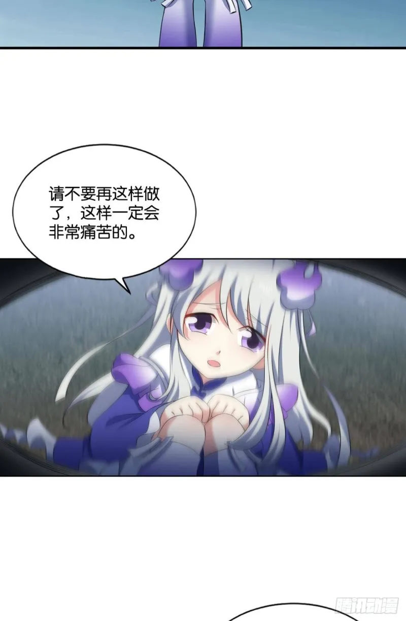 弑人者，终归于死 第46页