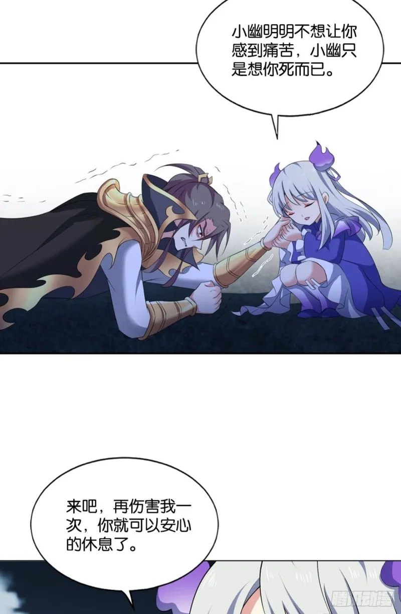 弑人者，终归于死 第47页