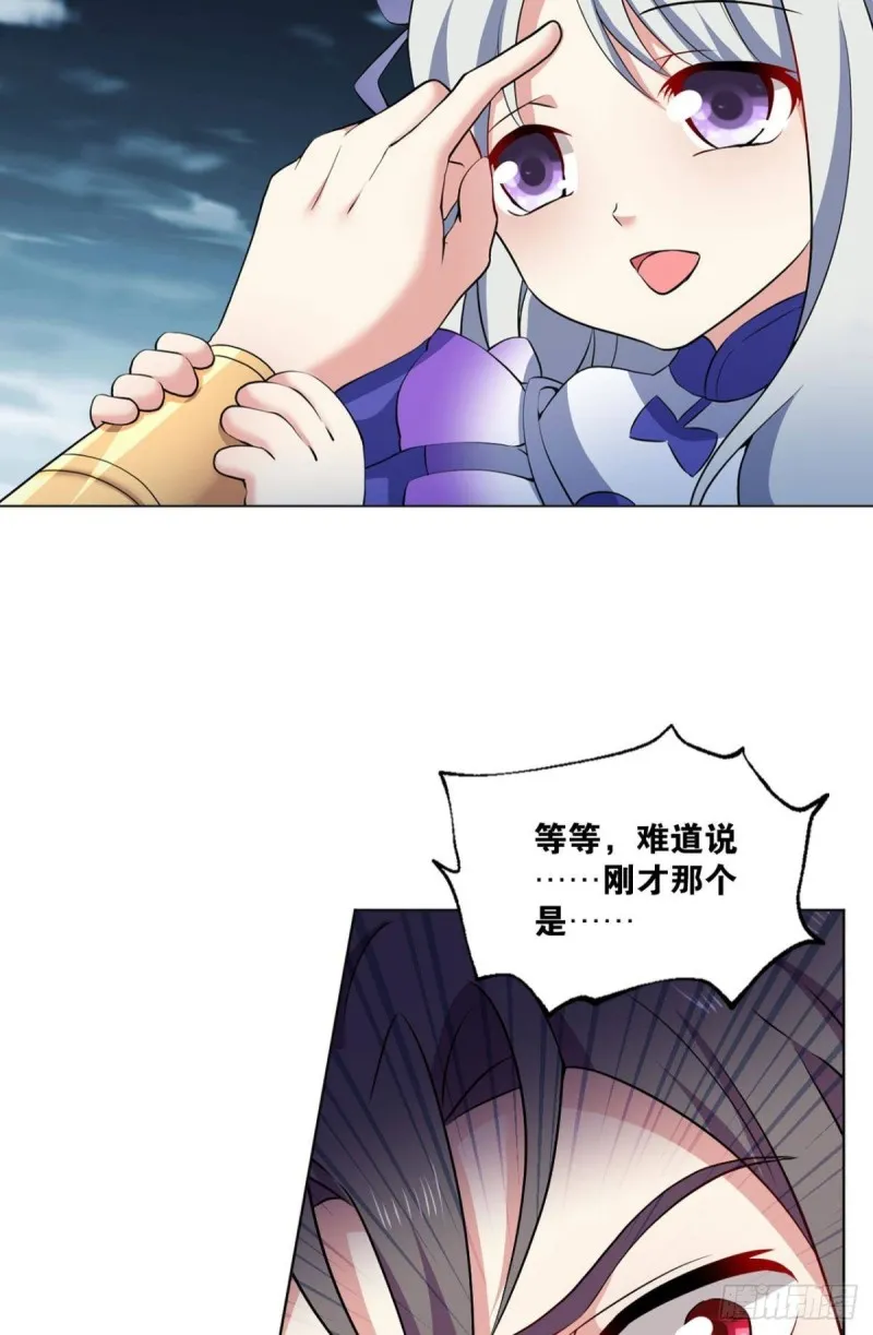 弑人者，终归于死 第48页