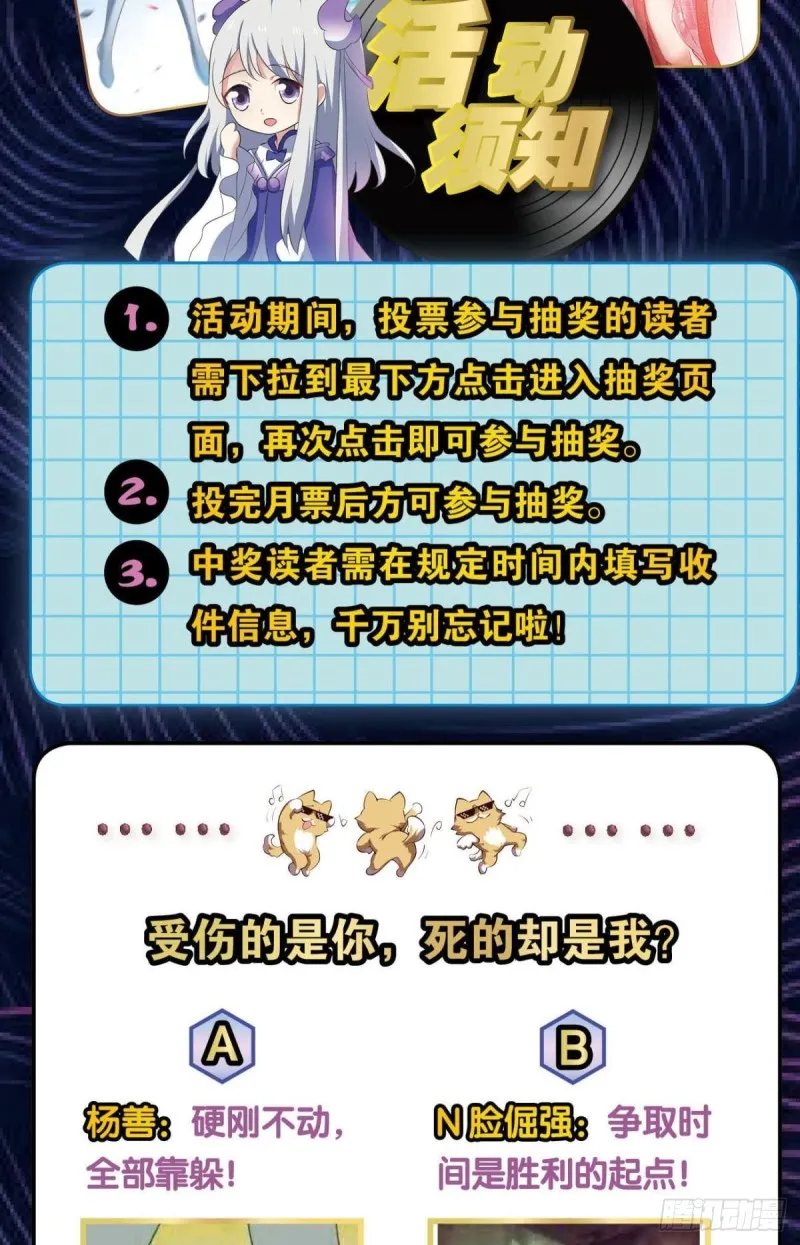 弑人者，终归于死 第56页