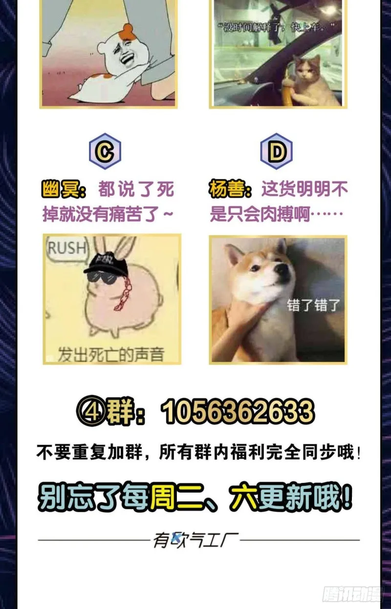 弑人者，终归于死 第57页