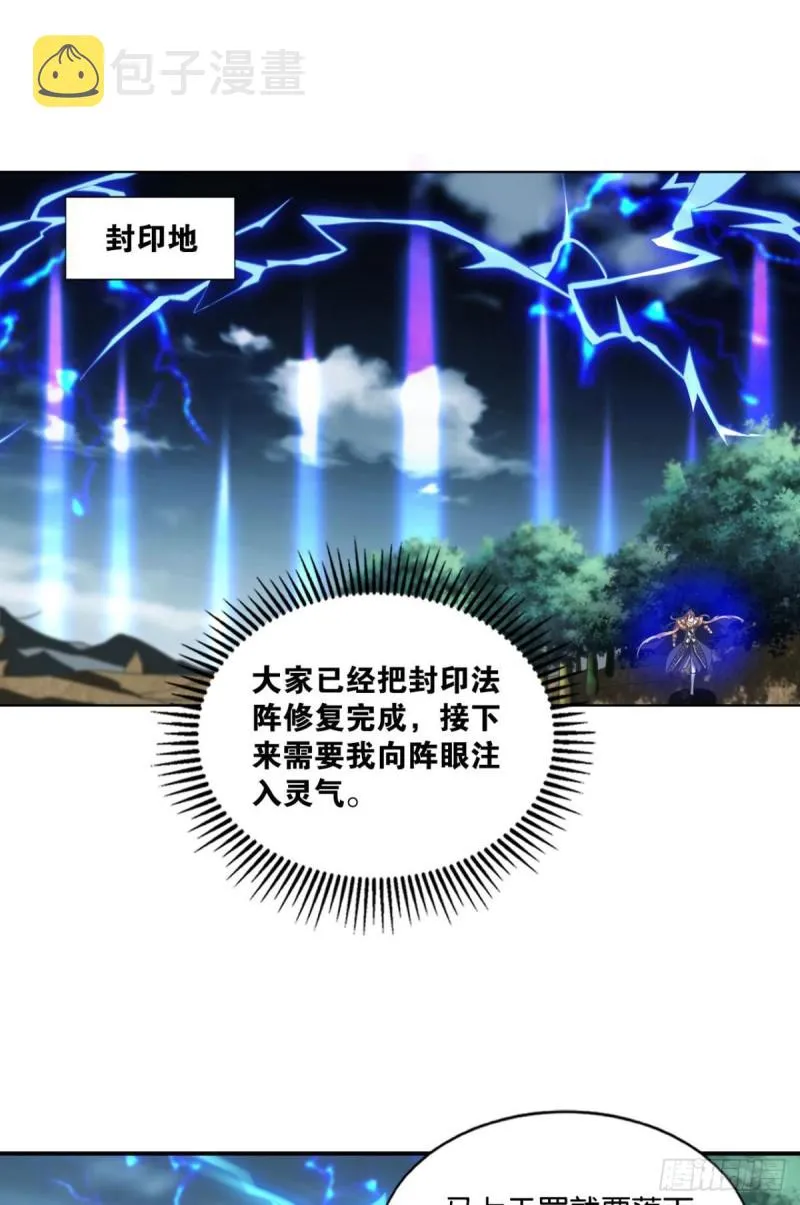 以命为槛 第2页