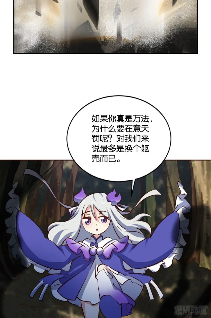 以命为槛 第6页