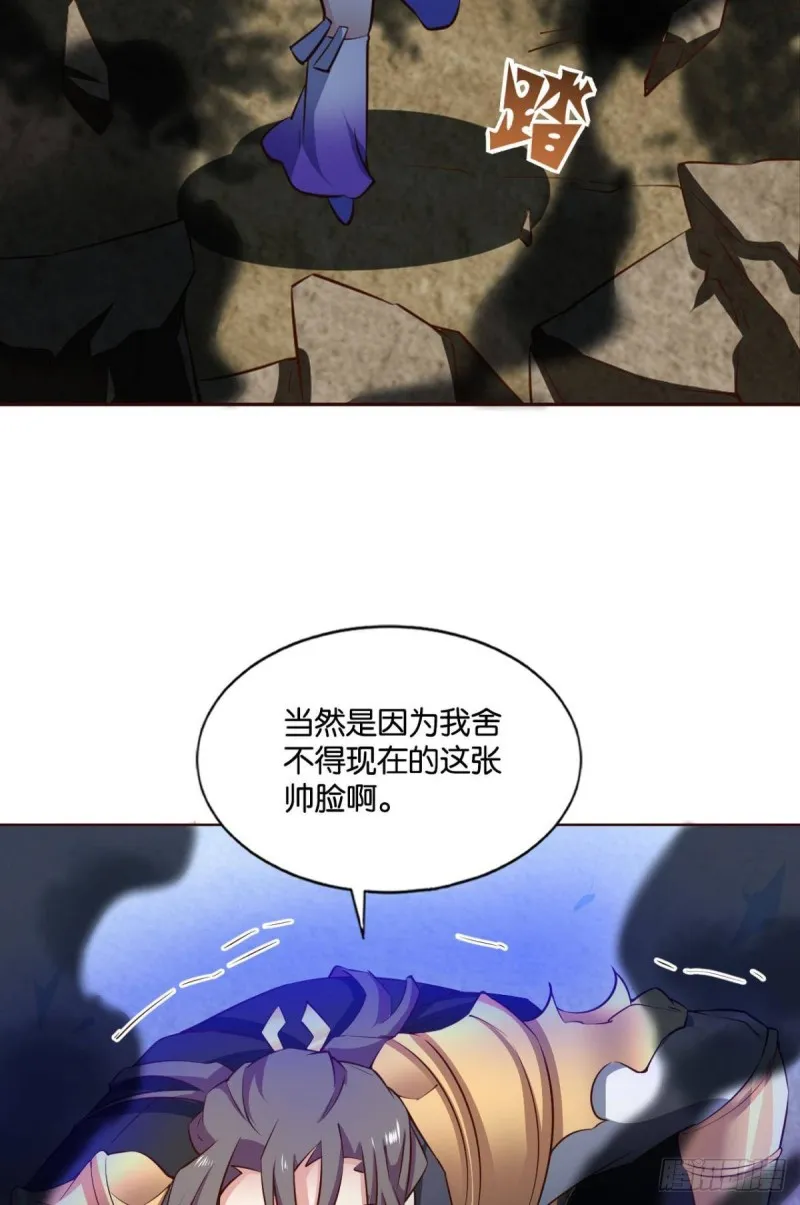 以命为槛 第7页