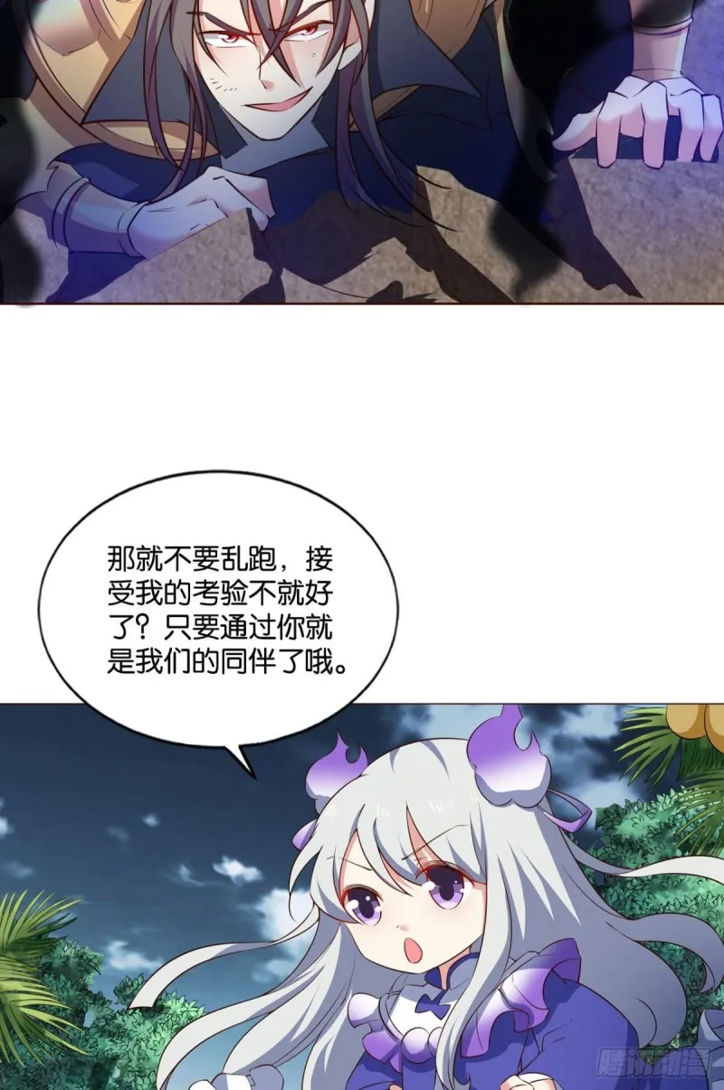 以命为槛 第8页