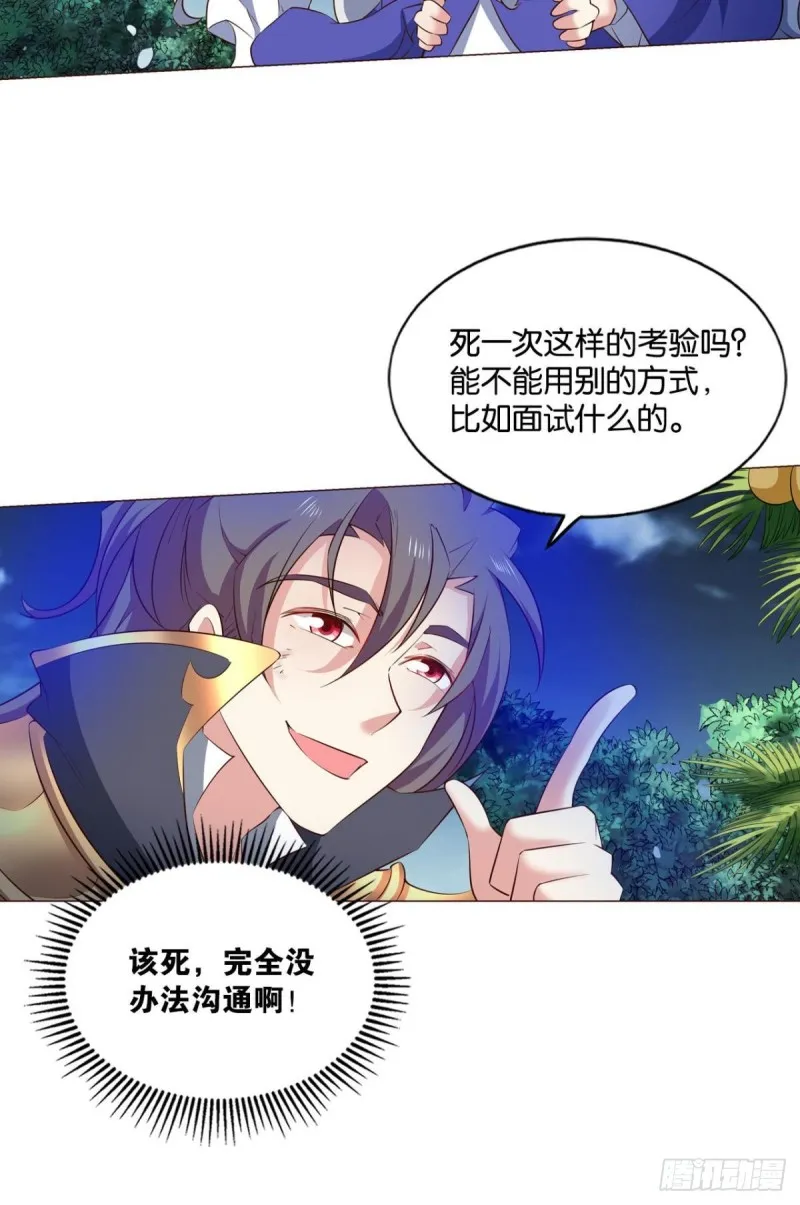 以命为槛 第9页