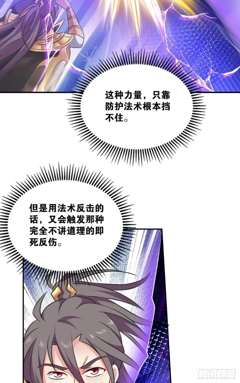 以命为槛 第12页