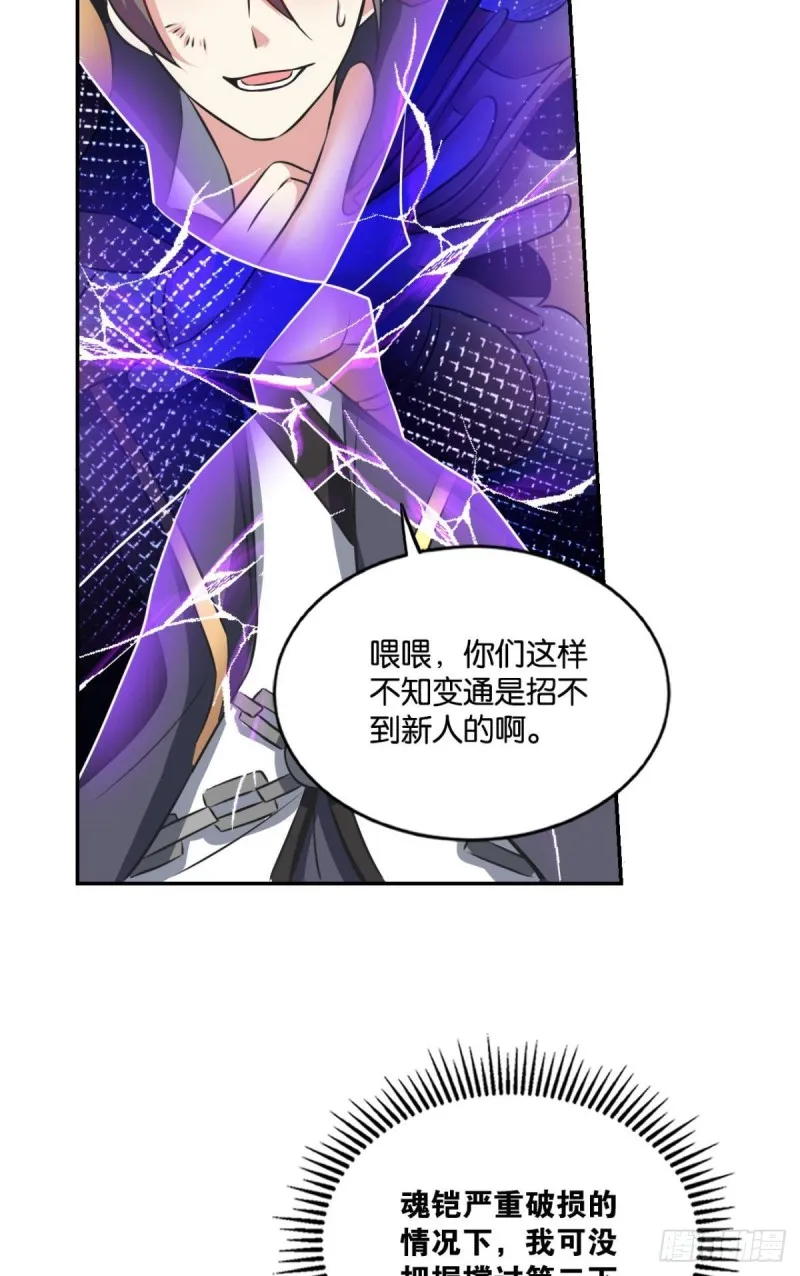 以命为槛 第13页