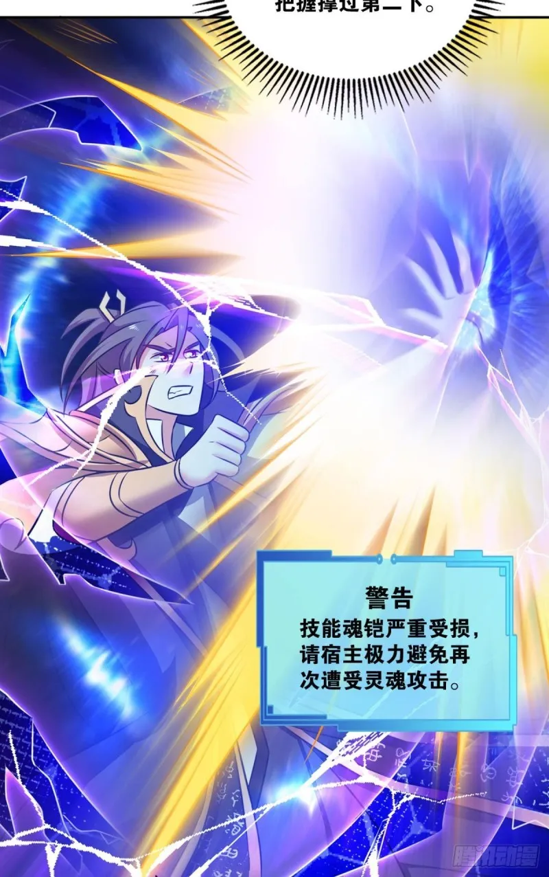 以命为槛 第14页