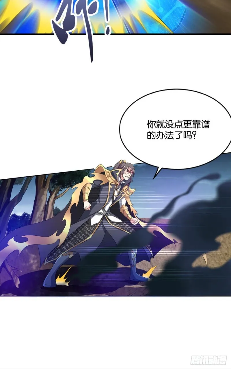 以命为槛 第17页