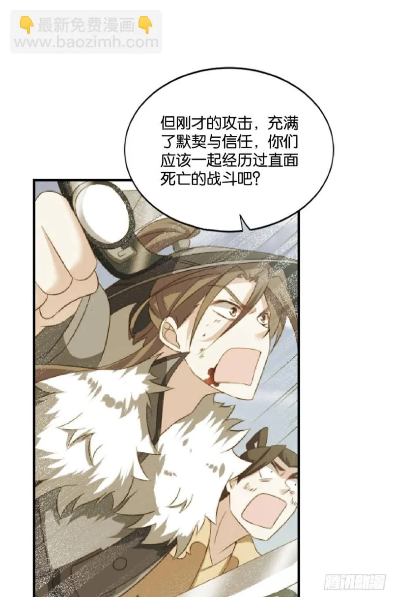 以命为槛 第26页