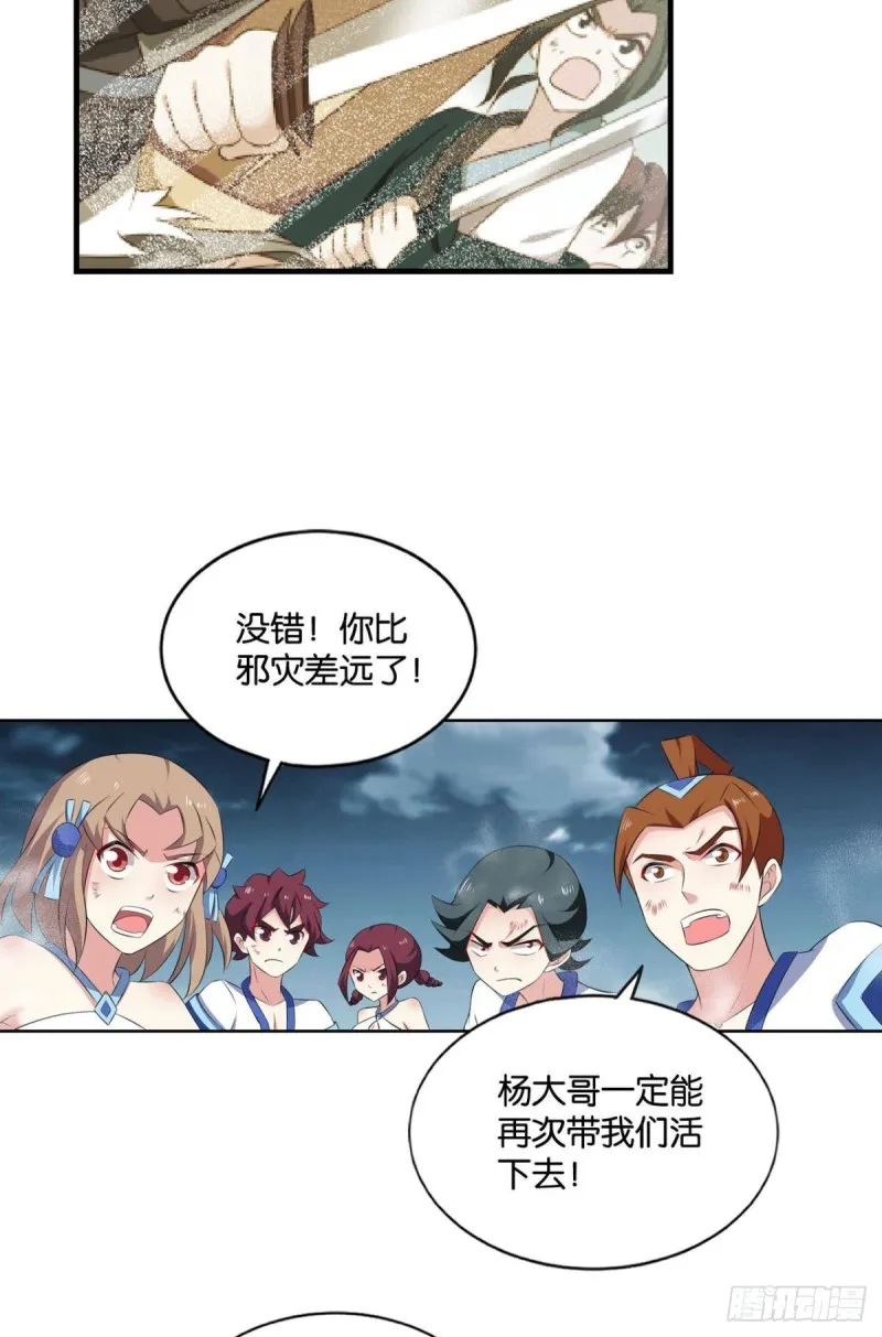 以命为槛 第27页