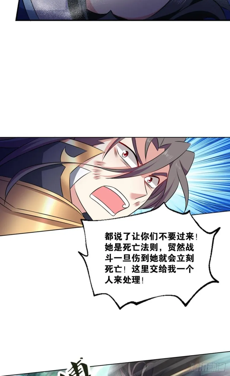 以命为槛 第35页