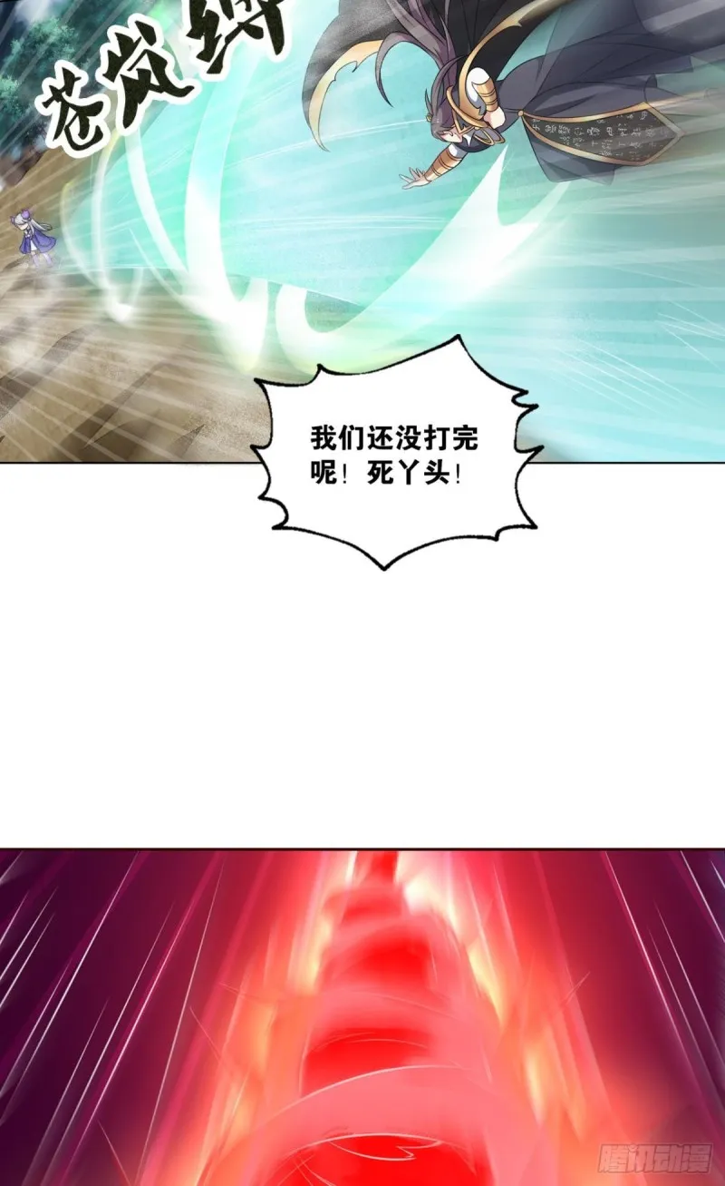 以命为槛 第36页