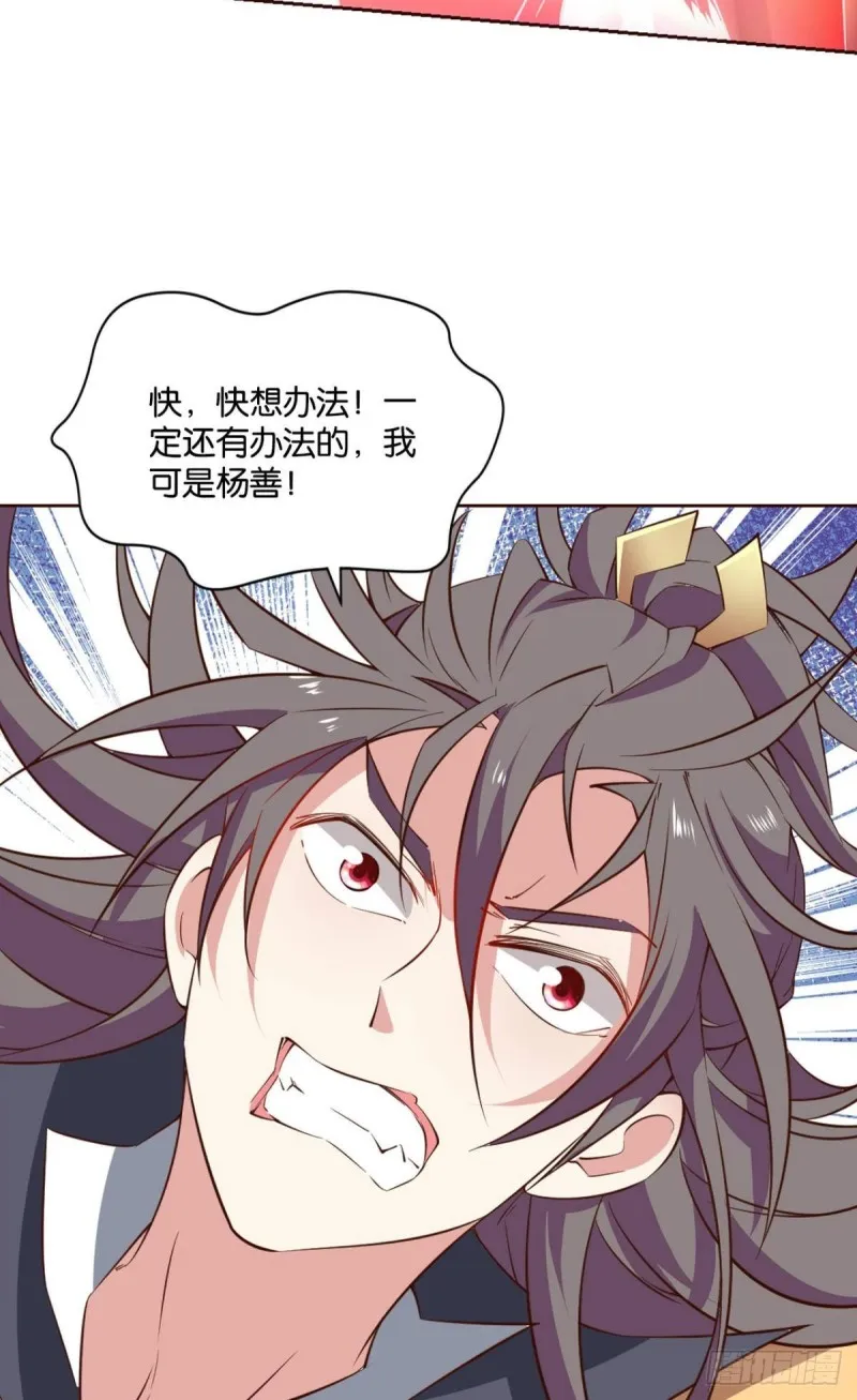 以命为槛 第38页