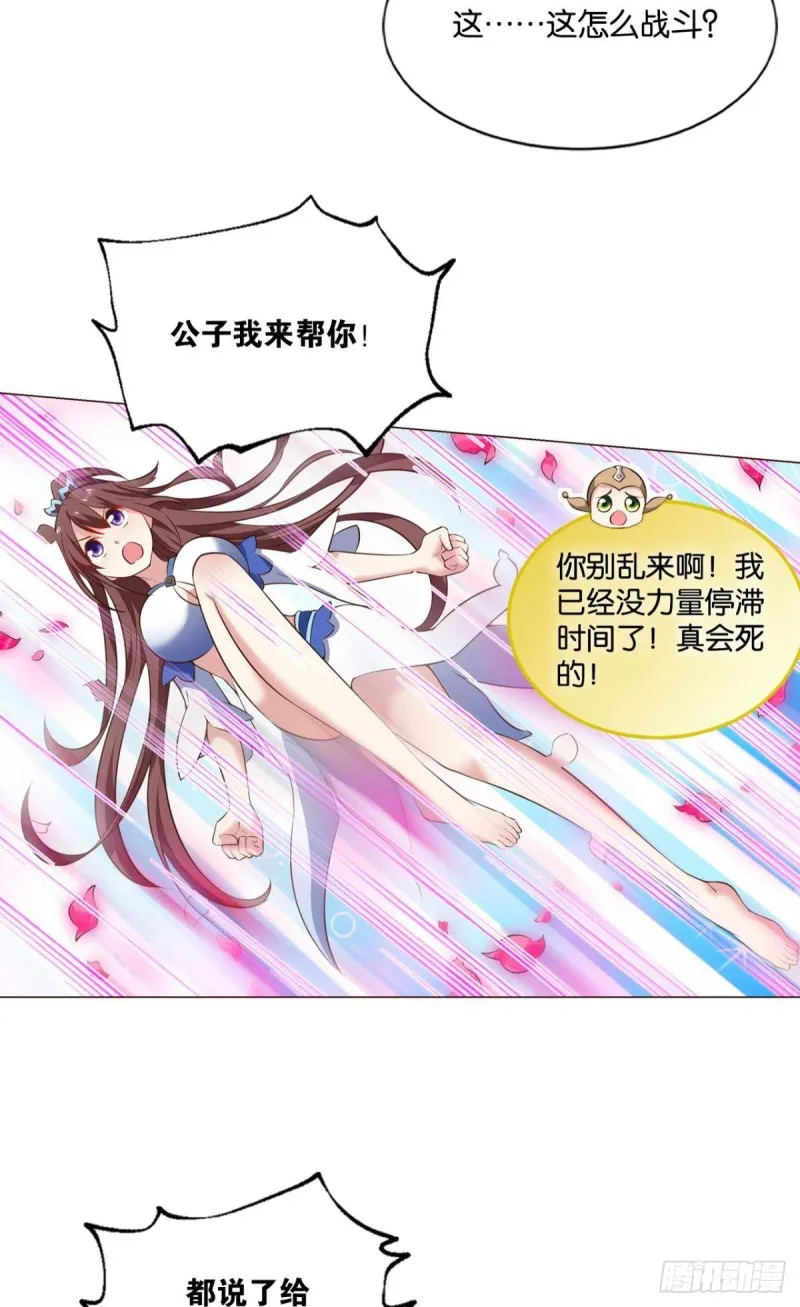 以命为槛 第40页