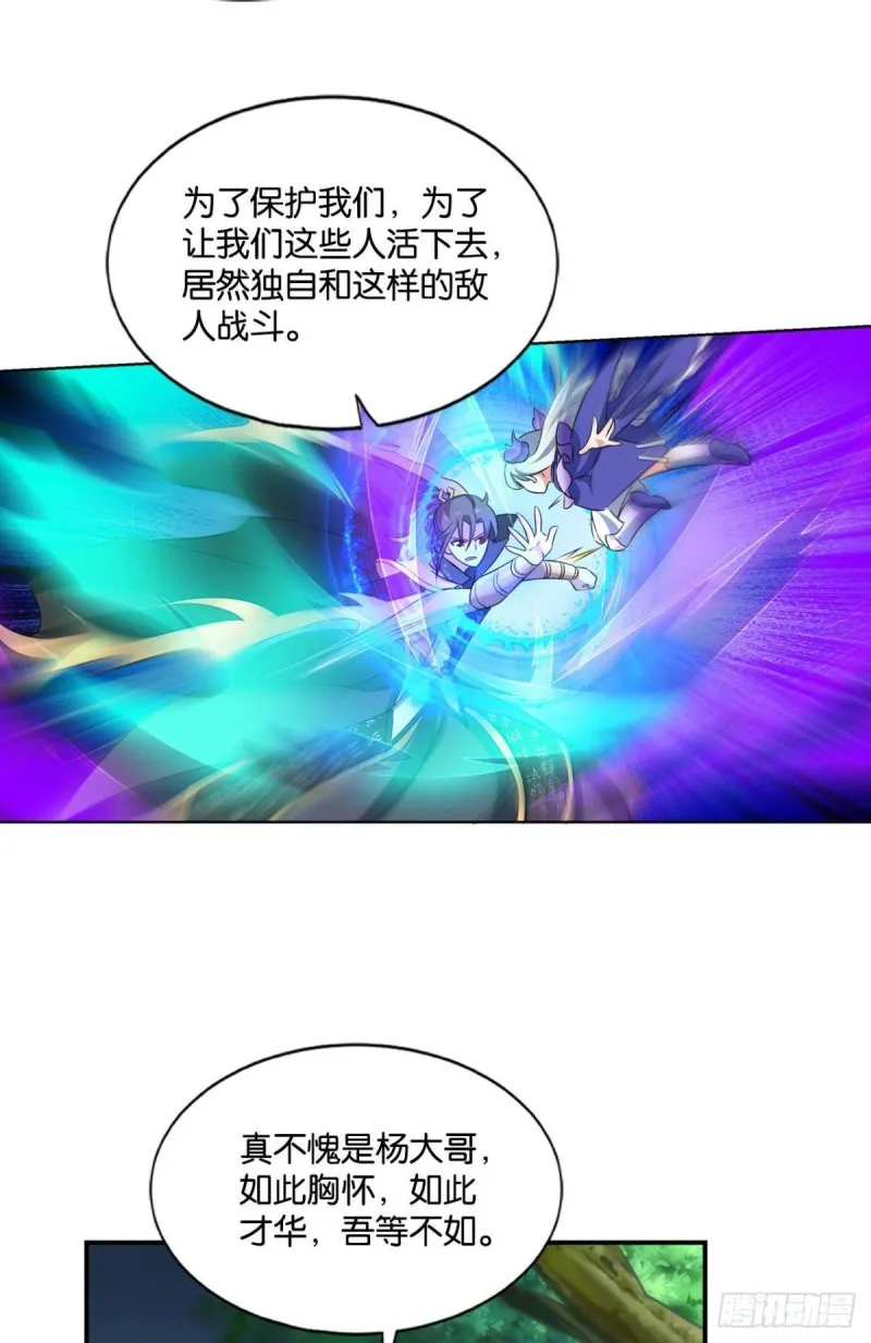 以命为槛 第44页