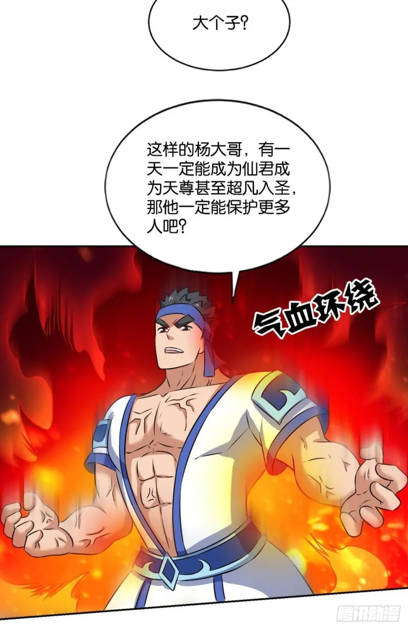以命为槛 第46页