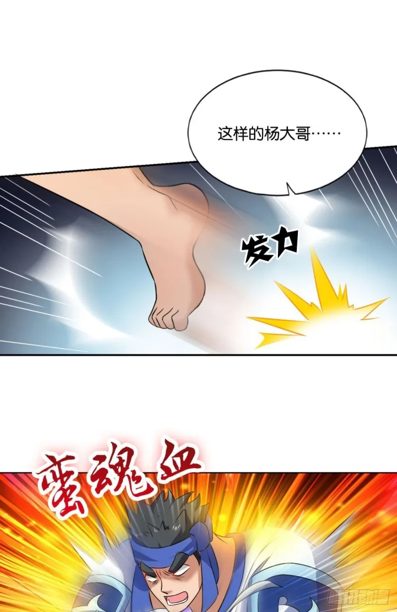 以命为槛 第47页