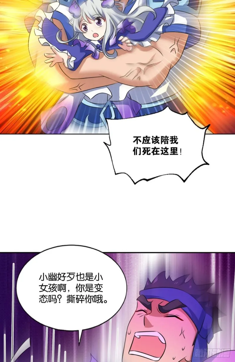 以命为槛 第48页
