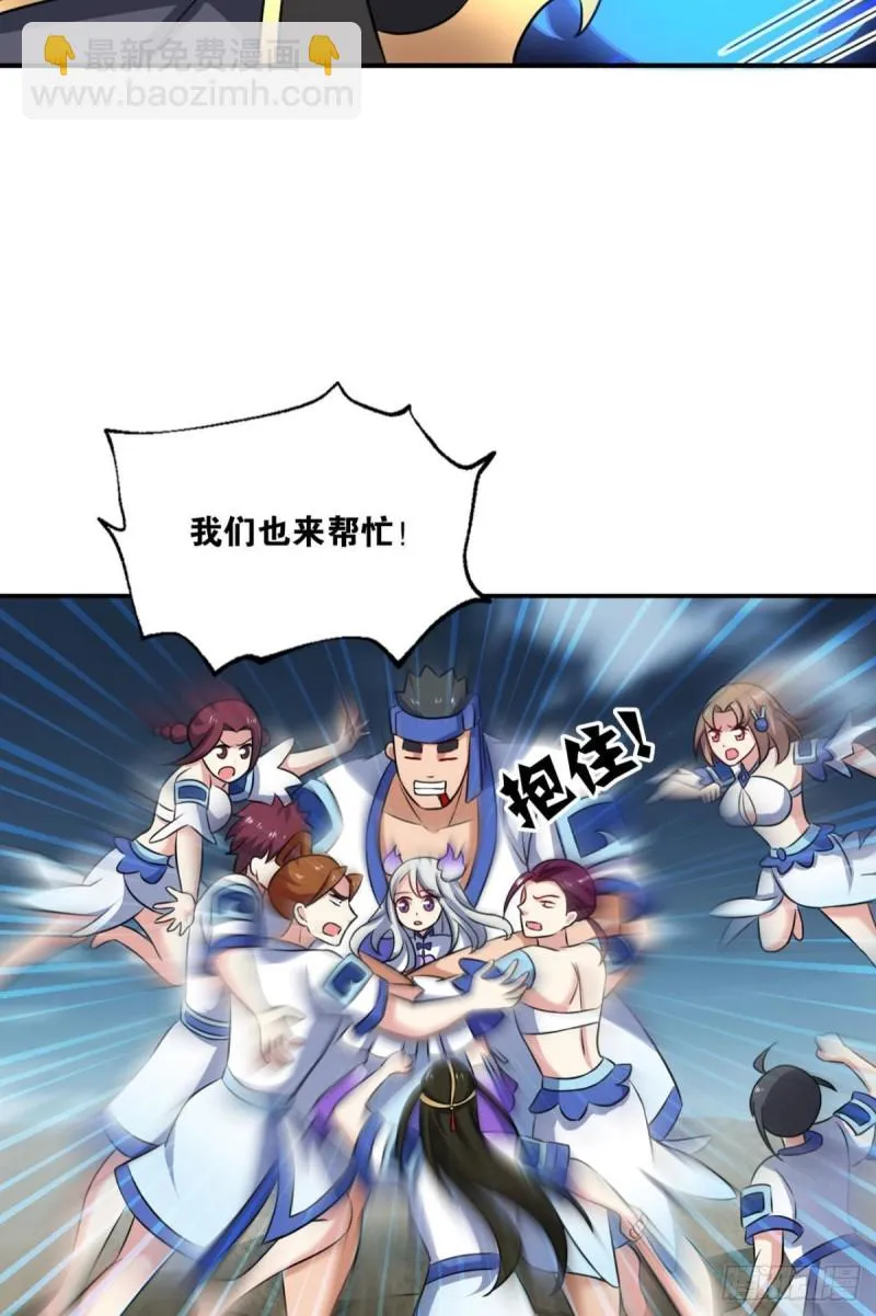 以命为槛 第54页