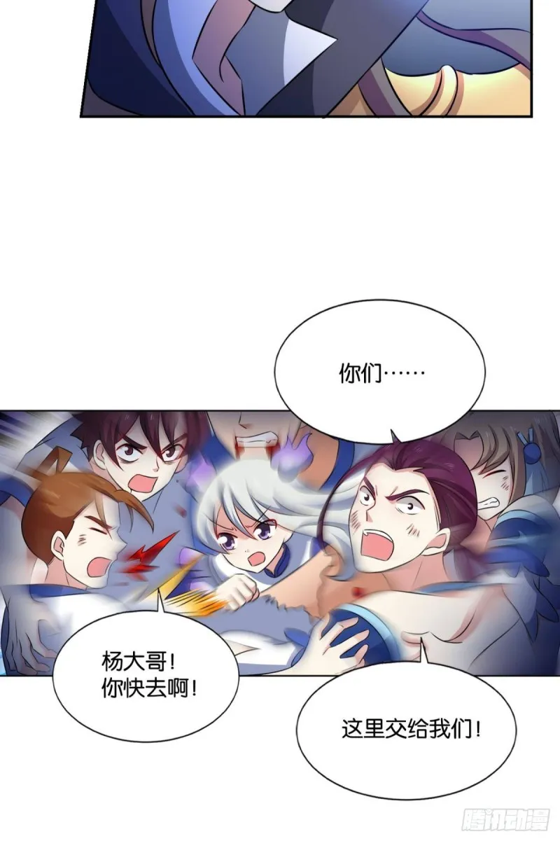 以命为槛 第56页