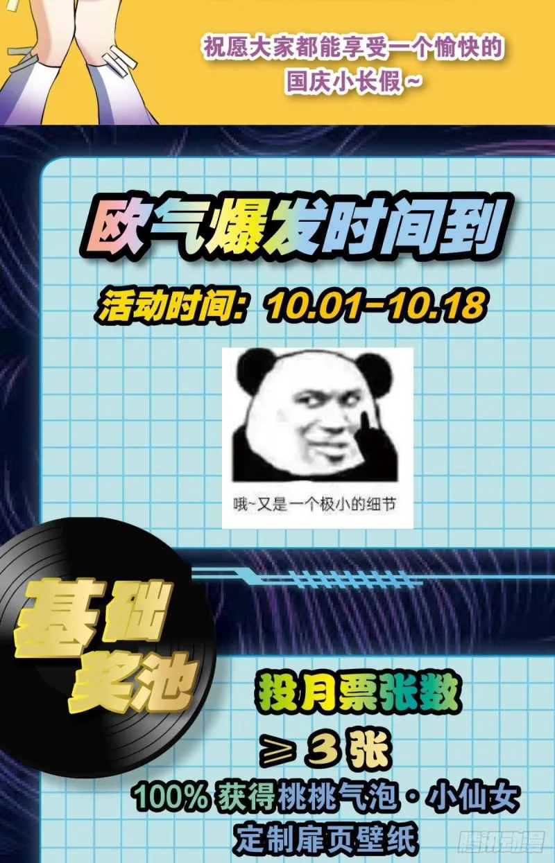 以命为槛 第61页