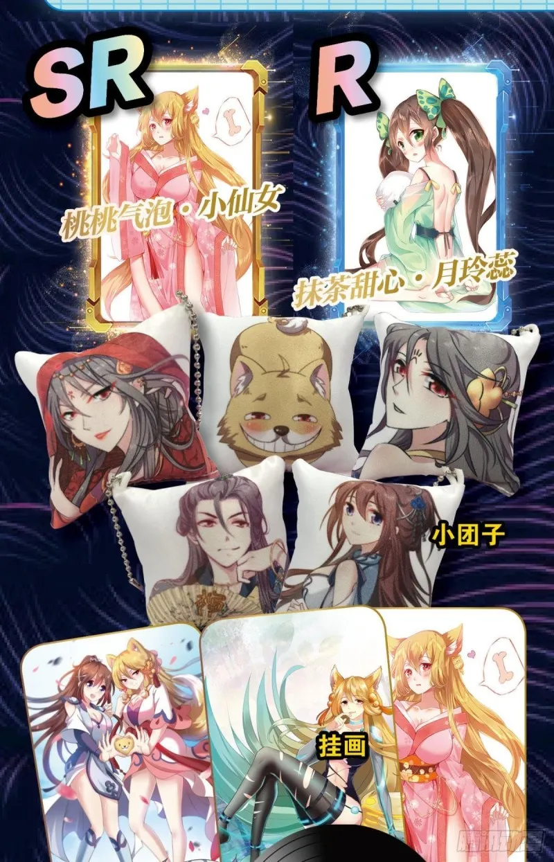 以命为槛 第63页