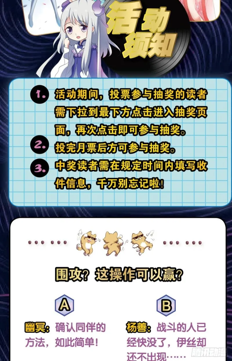以命为槛 第64页