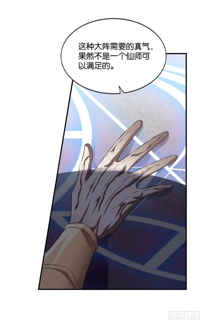 愚蠢 第6页