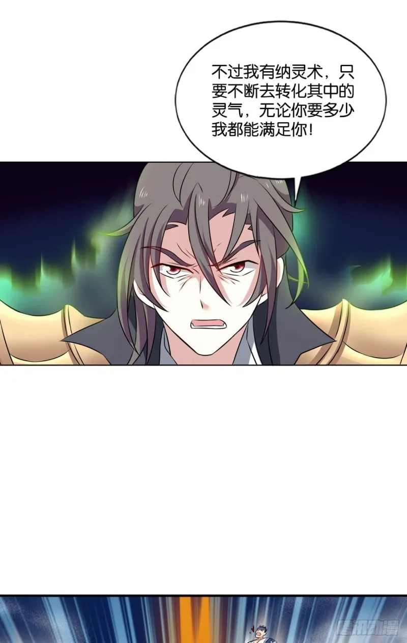 愚蠢 第7页