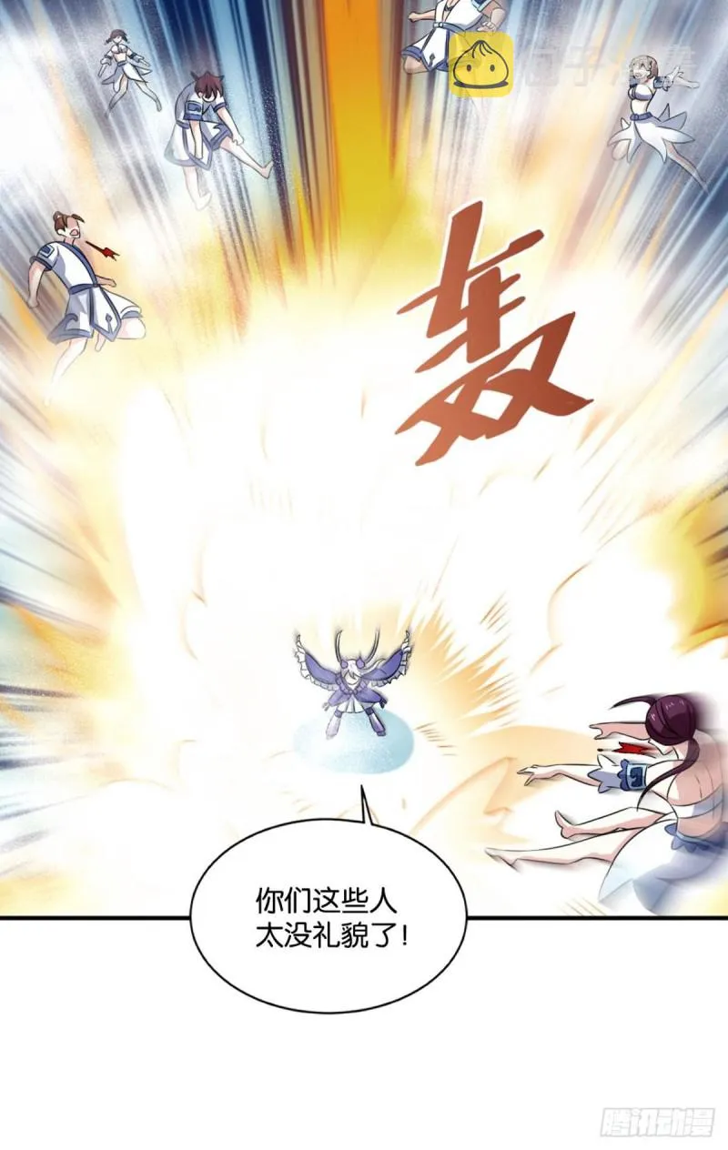 愚蠢 第8页
