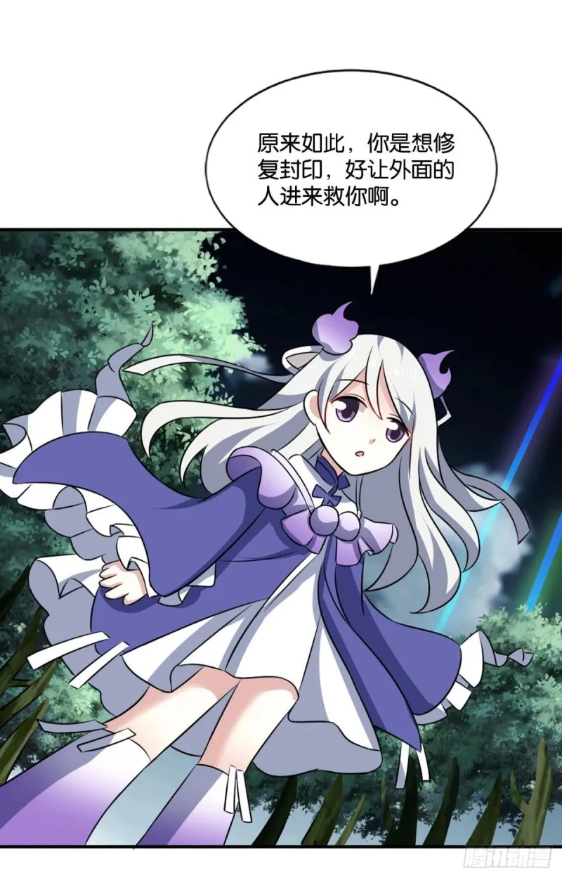 愚蠢 第9页