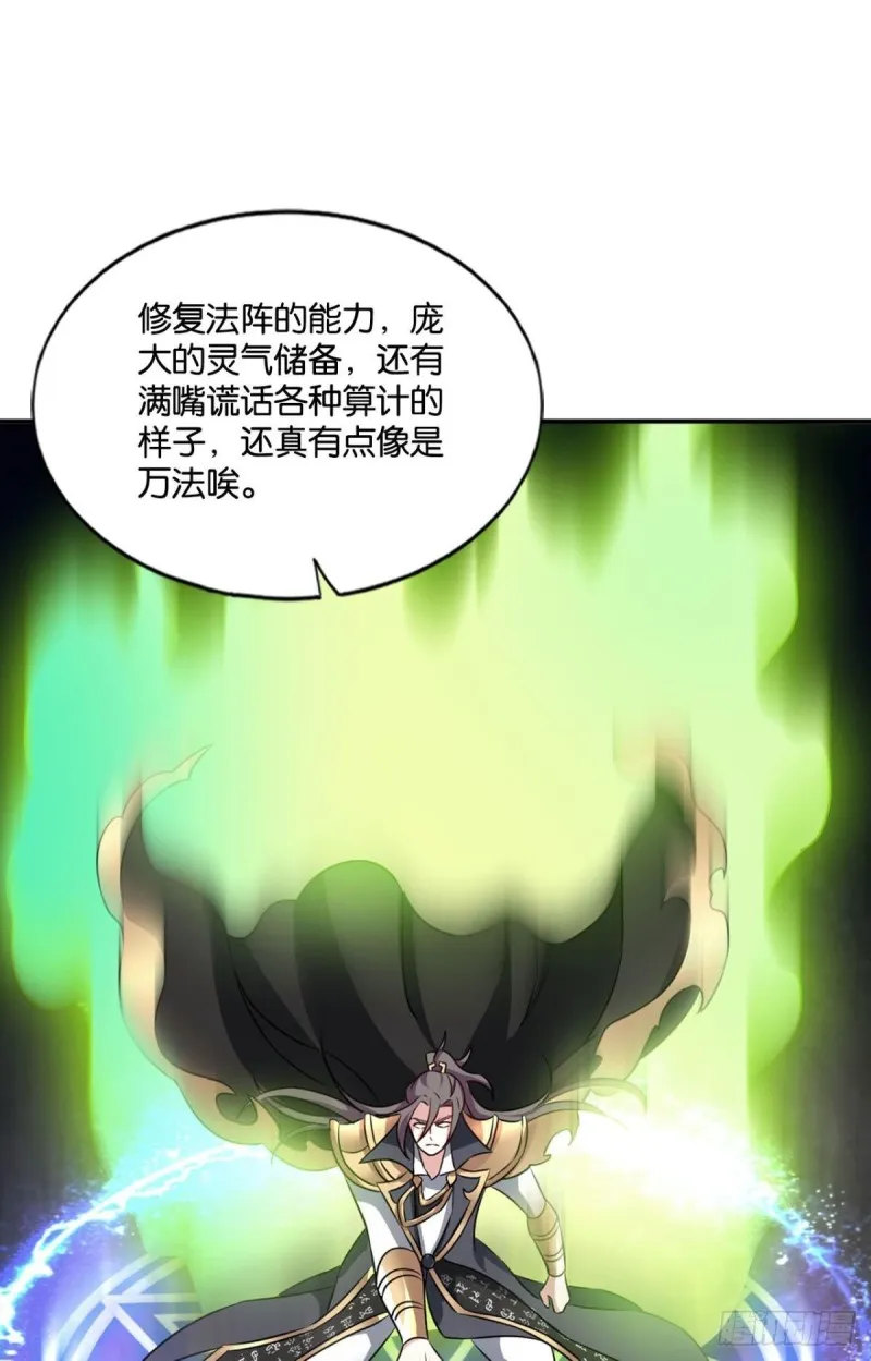 愚蠢 第10页