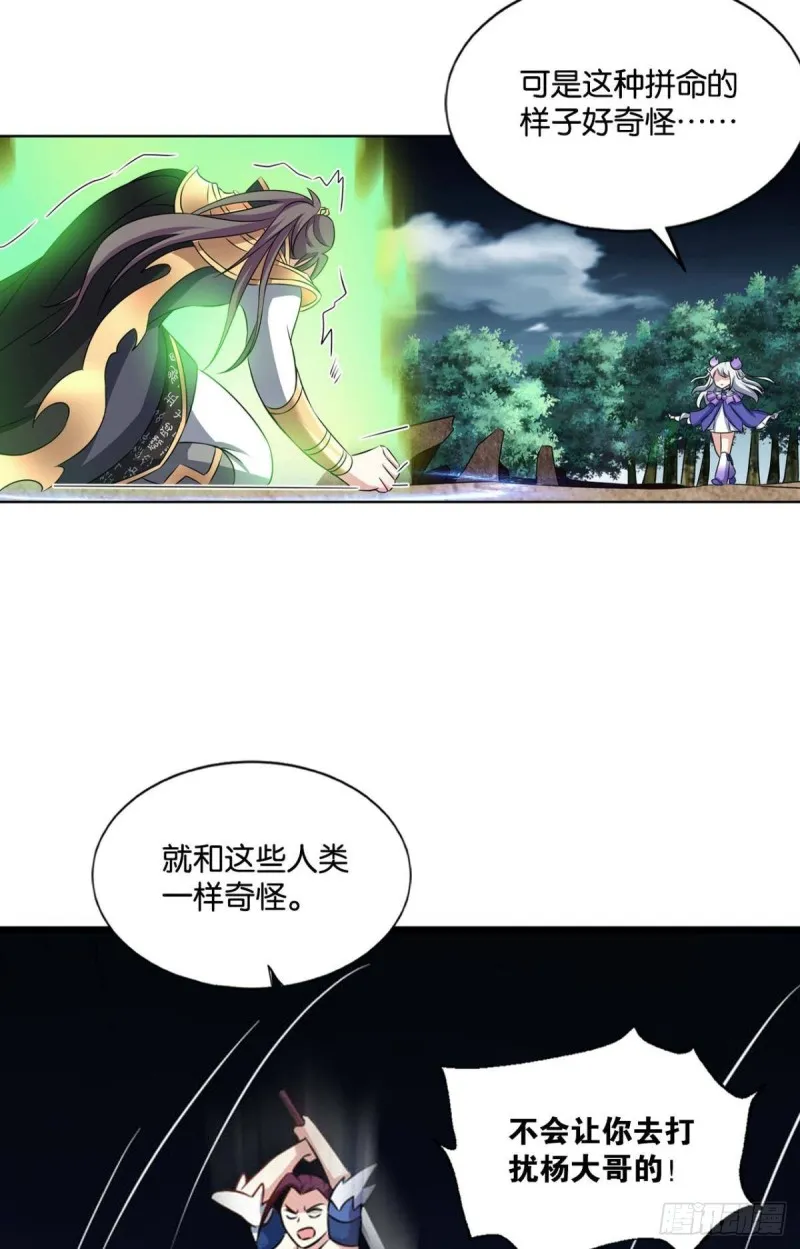 愚蠢 第12页