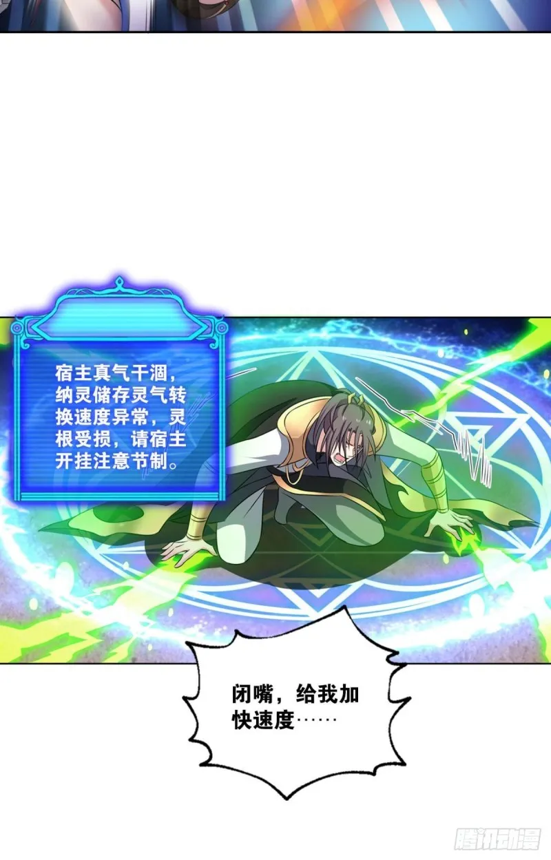 愚蠢 第15页