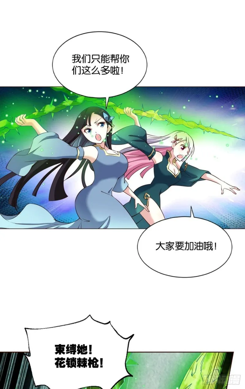 愚蠢 第16页